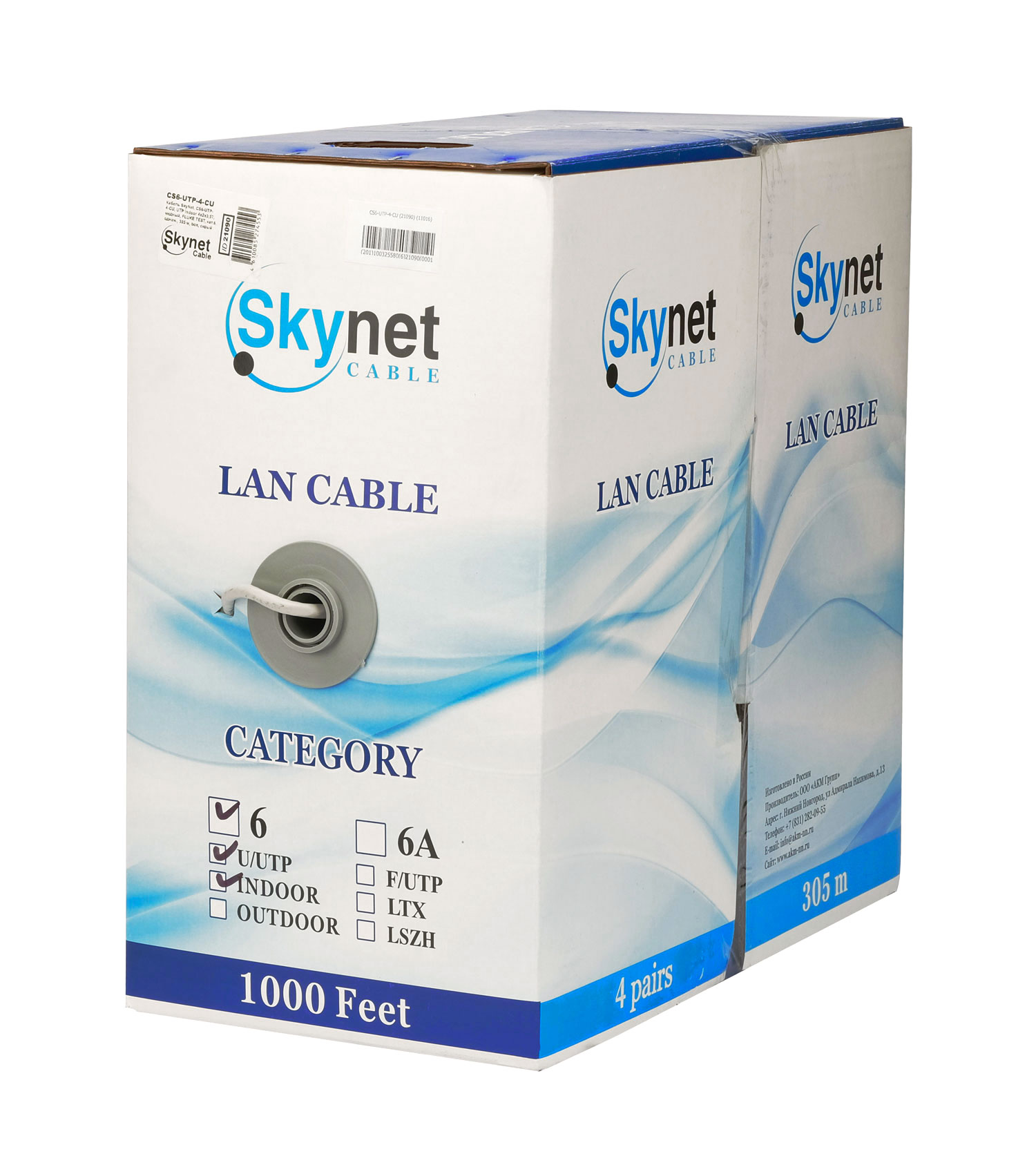 Витая пара SkyNet в бухтах